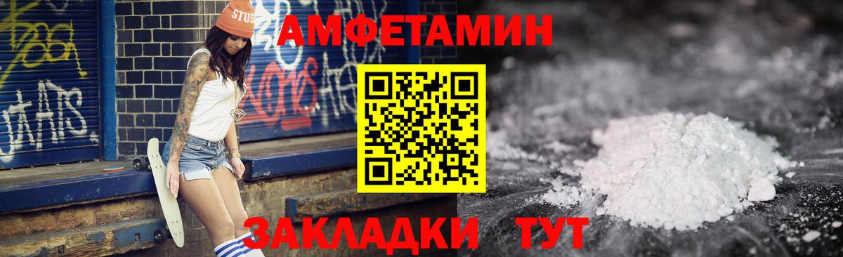 АМФ 98% Егорьевск