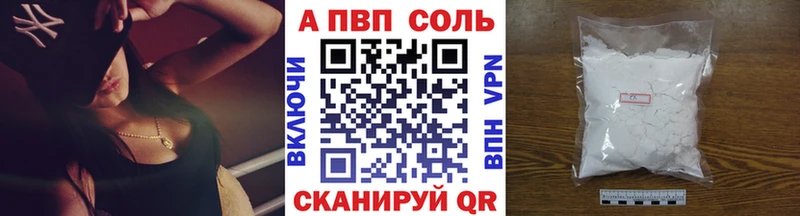 A PVP кристаллы  MEGA ссылки  Егорьевск 