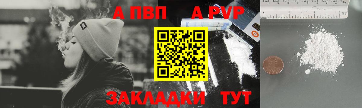 Alpha-PVP VHQ  A-PVP Crystall  Егорьевск  APVP крисы CK  Вход с VPN 