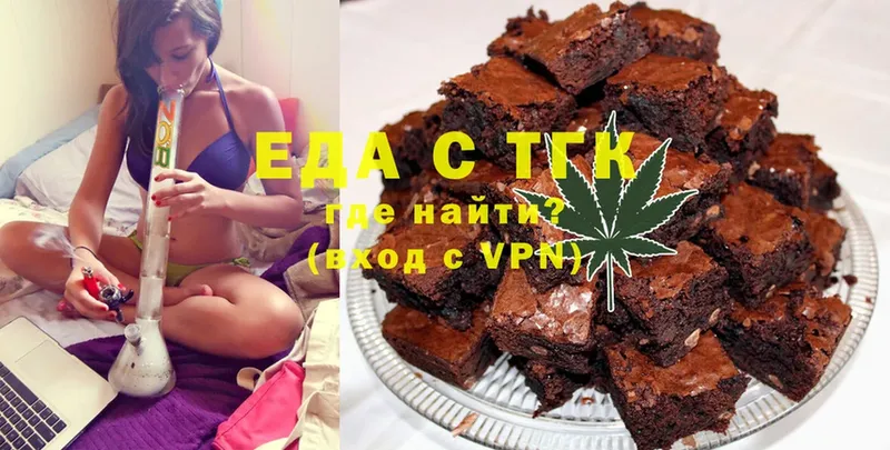 Еда ТГК конопля  MEGA как зайти  нарко площадка формула  Егорьевск 