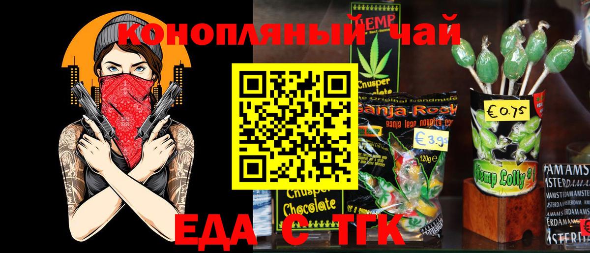 Егорьевск  Canna-Cookies конопля  Вход с VPN 