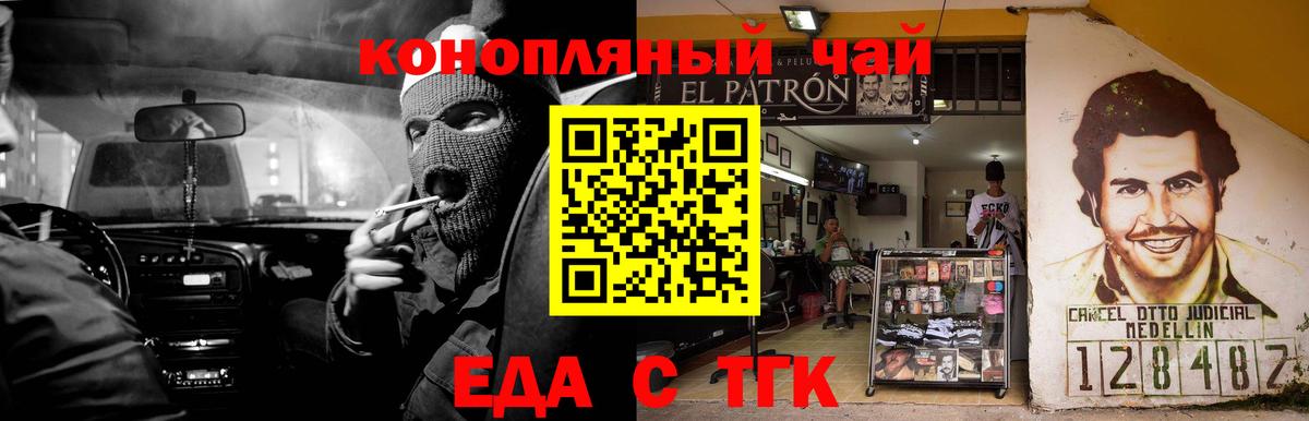 Печенье с ТГК конопля Егорьевск