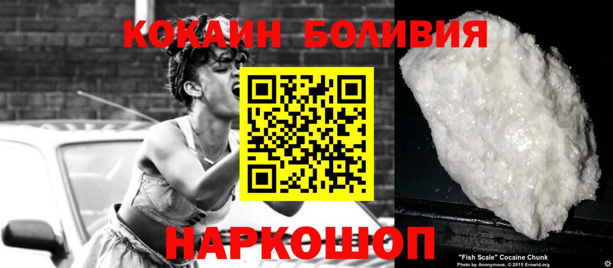 Кокаин 97% Егорьевск