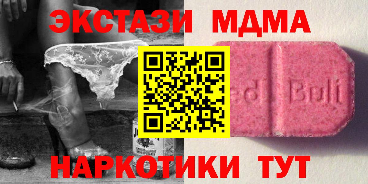 Ecstasy  Егорьевск  Ecstasy XTC 