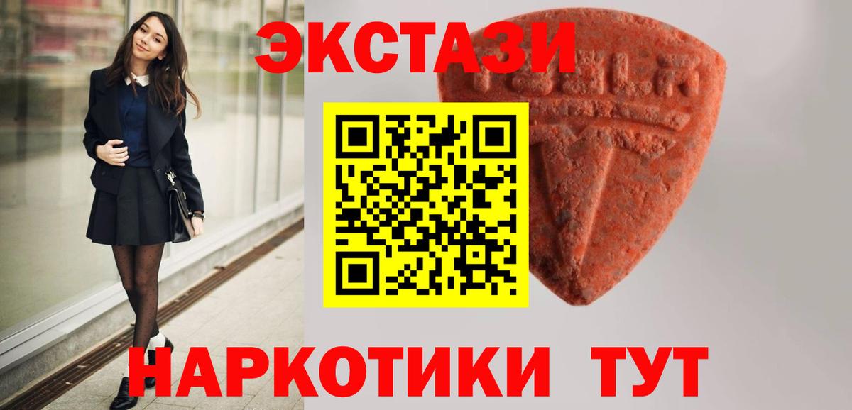 Егорьевск  Ecstasy 280 MDMA  хочу   ЭКСТАЗИ  Вход с VPN  ЭКСТАЗИ XTC 