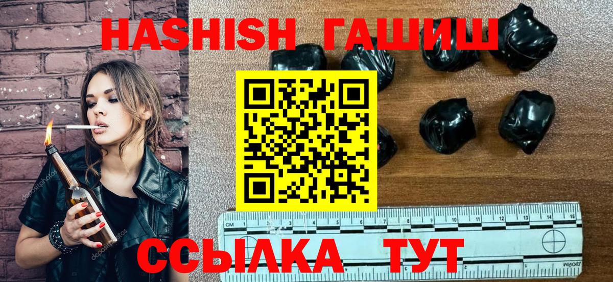 ГАШ гашик  Вход с VPN  ГАШИШ индика сатива  Егорьевск 