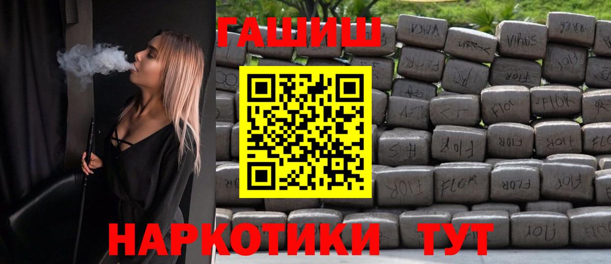 ГАШИШ гашик Егорьевск