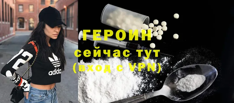 ГЕРОИН Heroin  даркнет сайт  Егорьевск 