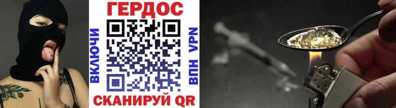 ГЕРОИН Heroin  Егорьевск 