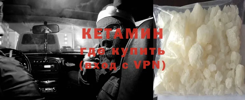 ОМГ ОМГ ССЫЛКА  Егорьевск  Кетамин VHQ 