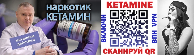 Кетамин ketamine  Егорьевск 