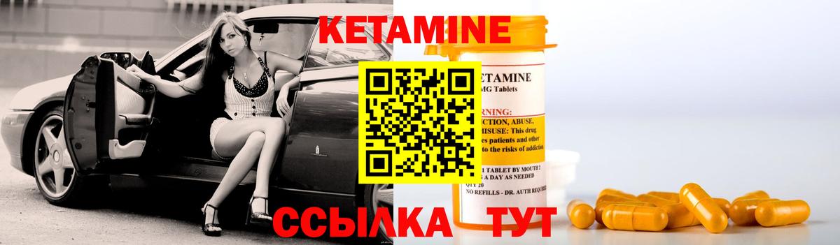 КЕТАМИН ketamine Егорьевск