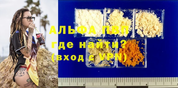 ALPHA-PVP Белая Холуница