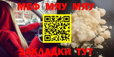 мет Балаково