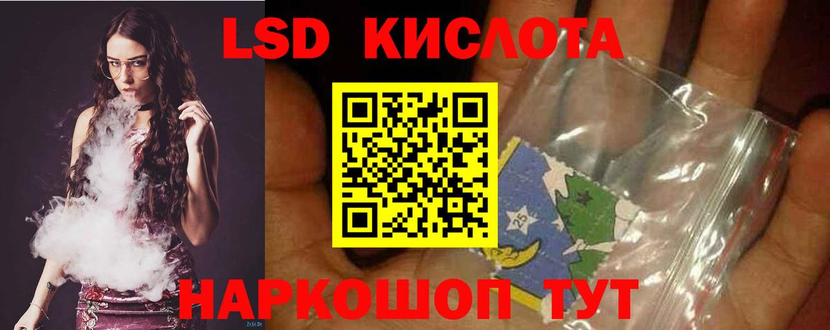 LSD-25 экстази кислота  ЛСД экстази ecstasy  LSD-25 экстази  Вход с VPN  Егорьевск 