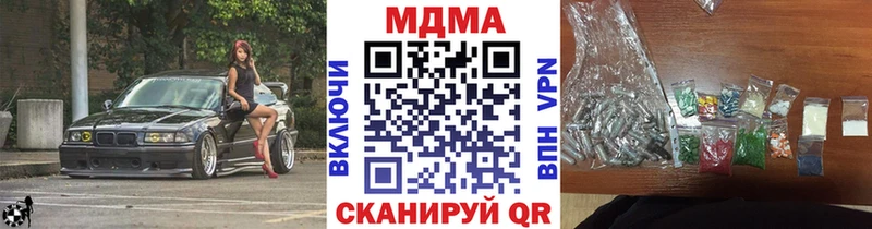 МДМА молли  где купить   Егорьевск 