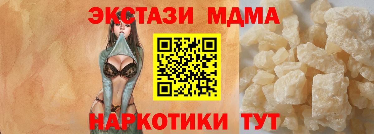 MDMA молли  Егорьевск  MDMA молли 