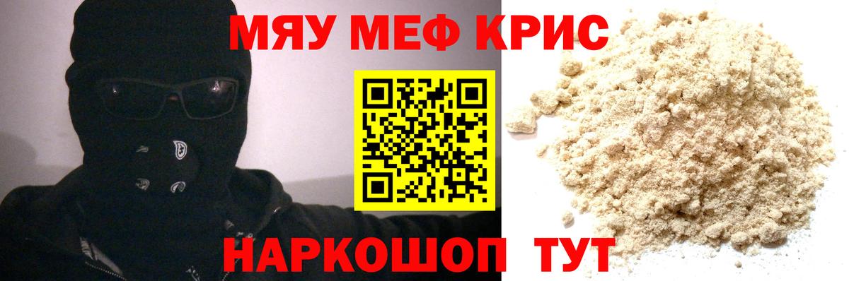 Егорьевск  где найти наркотики  Мефедрон  Вход с VPN  Меф кристаллы  Меф mephedrone 