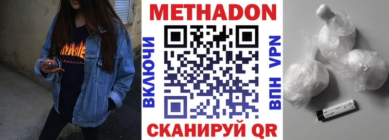 Метадон кристалл  Егорьевск 