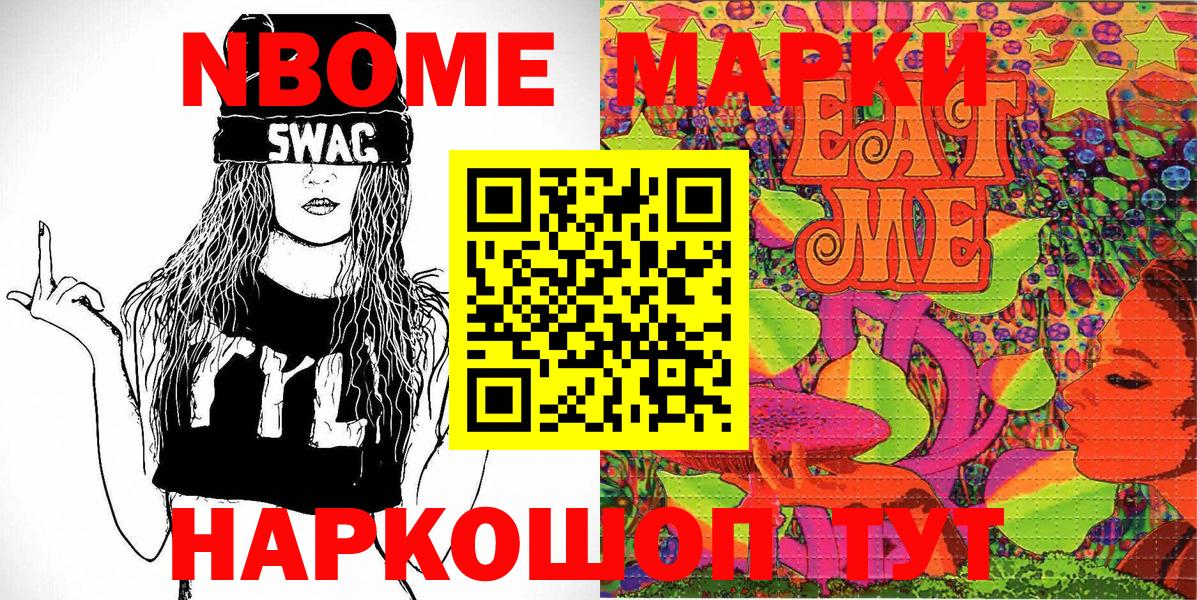 Егорьевск  Марки NBOMe 1,8мг  где продают   Вход с VPN 