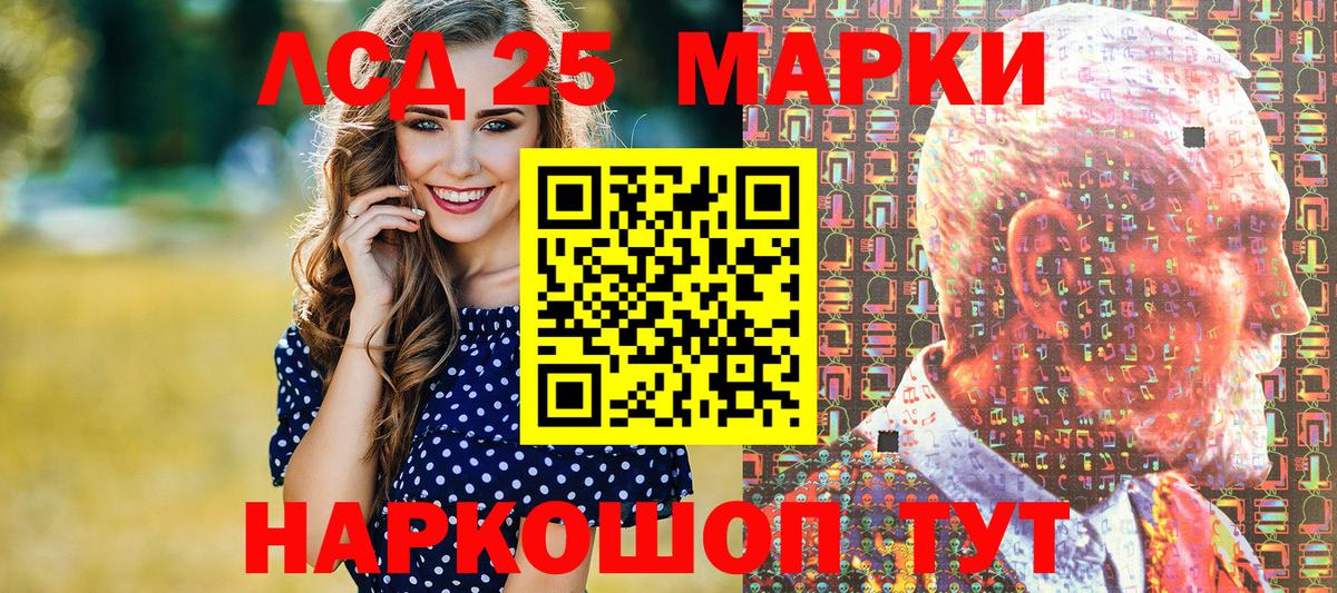 Марки 25I-NBOMe 1,5мг Егорьевск