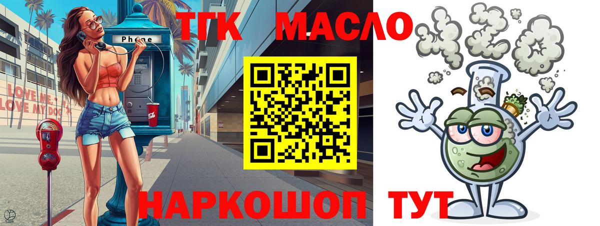 Дистиллят ТГК вейп с тгк  Вход с VPN  Егорьевск 