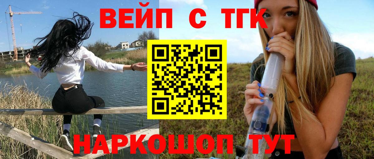 Дистиллят ТГК жижа Егорьевск