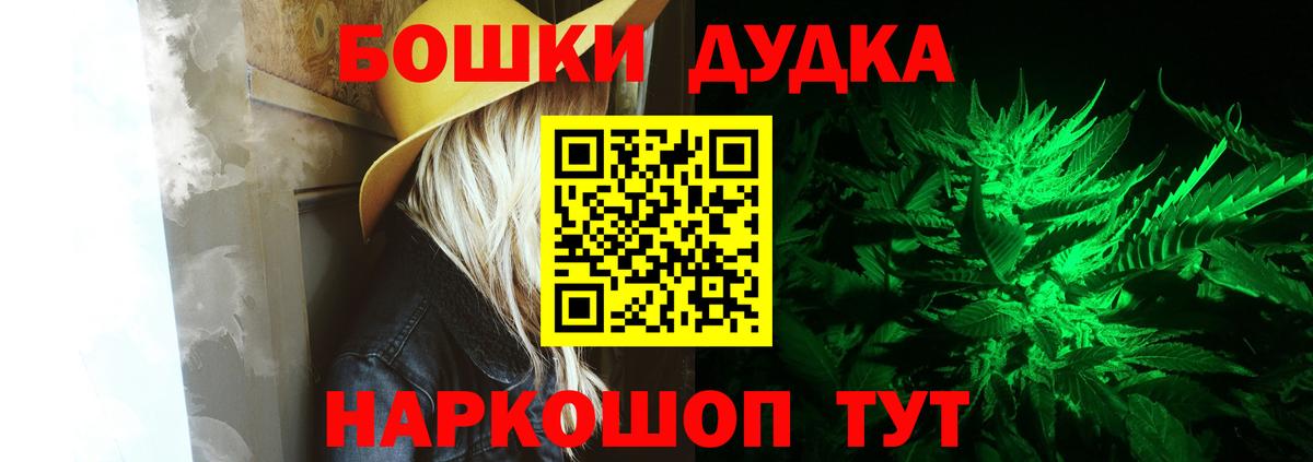 Егорьевск  Конопля White Widow  Шишки марихуана гибрид  Вход с VPN  Каннабис Bruce Banner  МАРИХУАНА SATIVA & INDICA 